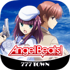 【777TOWN】パチスロAngel Beats!