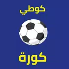 Pronostic Football Maroc