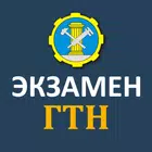 Билеты ГосТехНадзора 2025