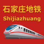 China Shijiazhuang Metro 石家庄地铁