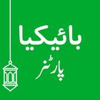 Bykea Partner: Drive & Earn